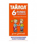 Тайлол 6 Плюс, суспензия 250 мг/5 мл 100 мл 1 шт