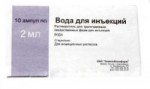 Вода для инъекций, растворитель для приготовления лекарственных форм для инъекций 2 мл 10 шт