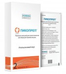 Пикопреп, порошок шипучий для раствора для приема внутрь 16.1 г 2 шт