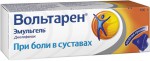Вольтарен Эмульгель, гель для наружного применения 1% 100 г 1 шт При боли в суставах треугольная крышка
