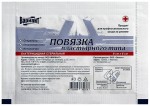 Повязка стерильная, Вариант р. 6смх8см 10 шт пластырного типа с суперадсорбентом