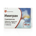 Имигран, таблетки покрытые оболочкой 100 мг 2 шт