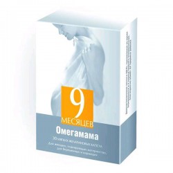 9 месяцев Омегамама, капсулы 0.7 г 30 шт