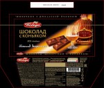 Шоколад, Победа 100 г Десертный с коньяком